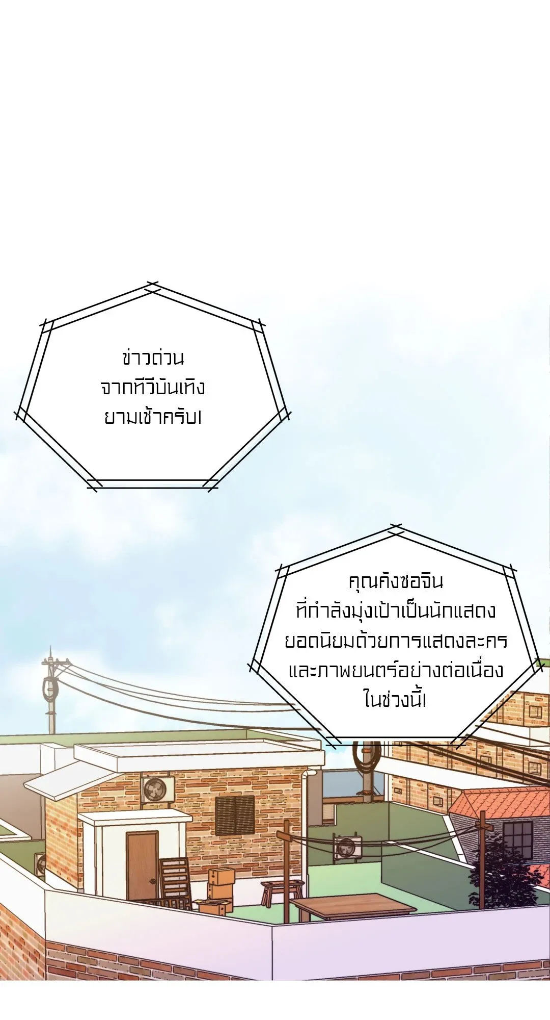 Death Is Mine ตอนที่ 1022