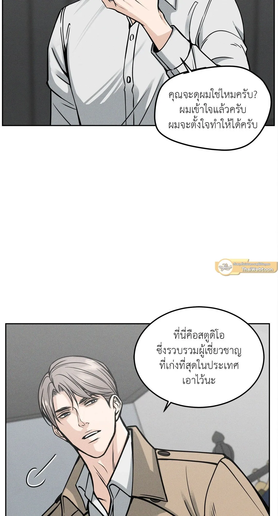 Death Is Mine ตอนที่ 1023