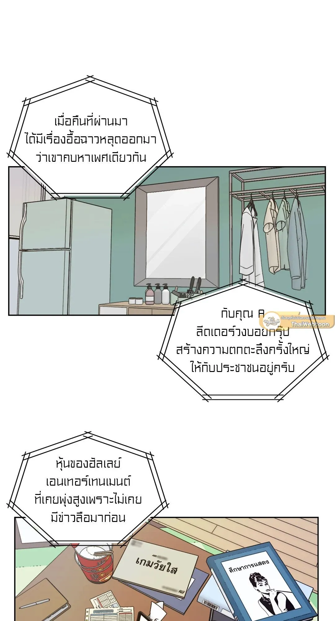 Death Is Mine ตอนที่ 1023