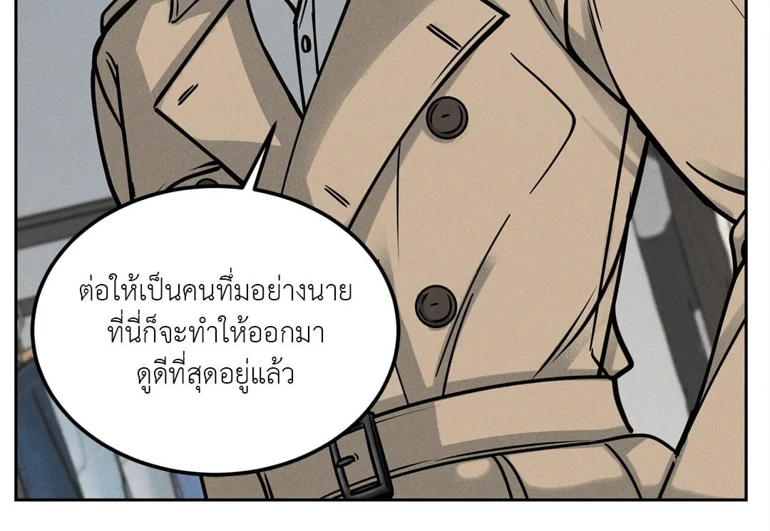Death Is Mine ตอนที่ 1024