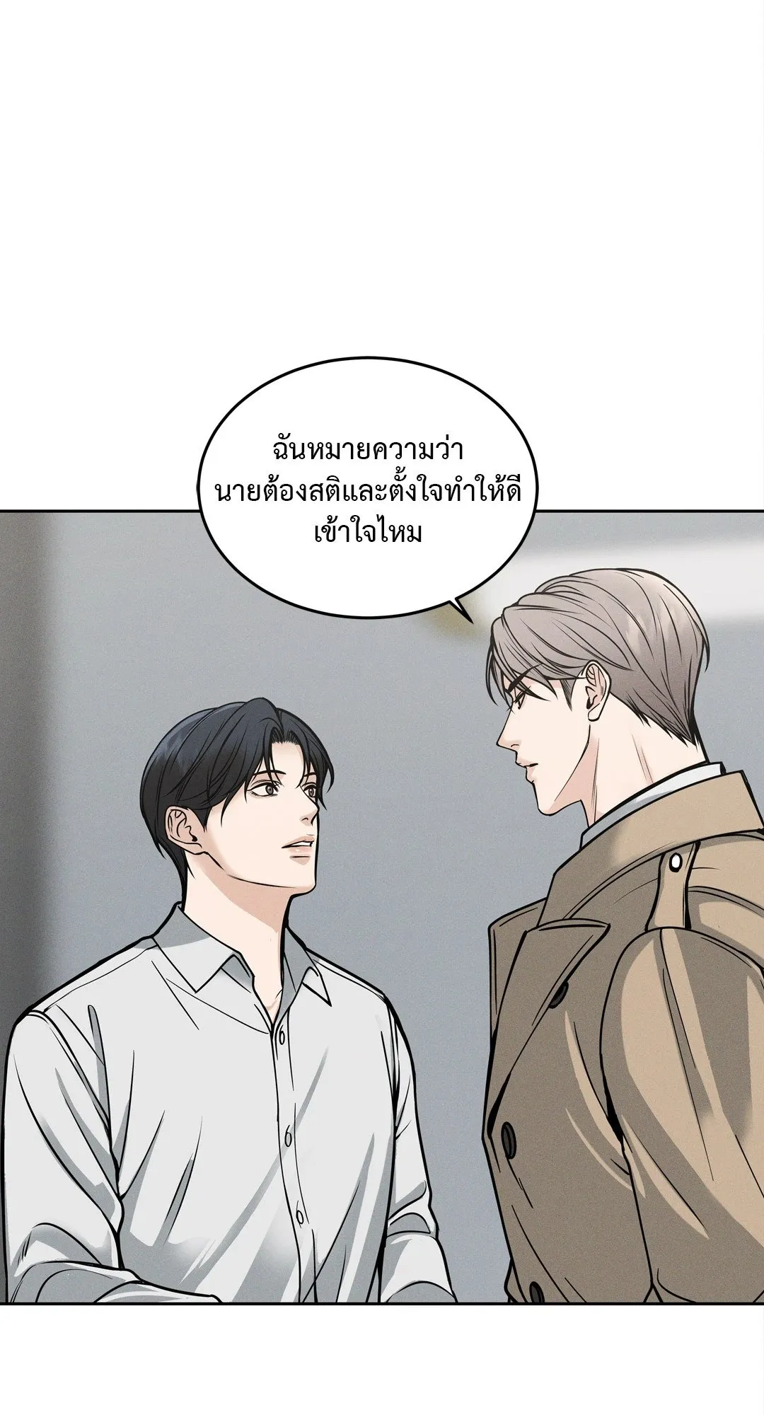 Death Is Mine ตอนที่ 1025