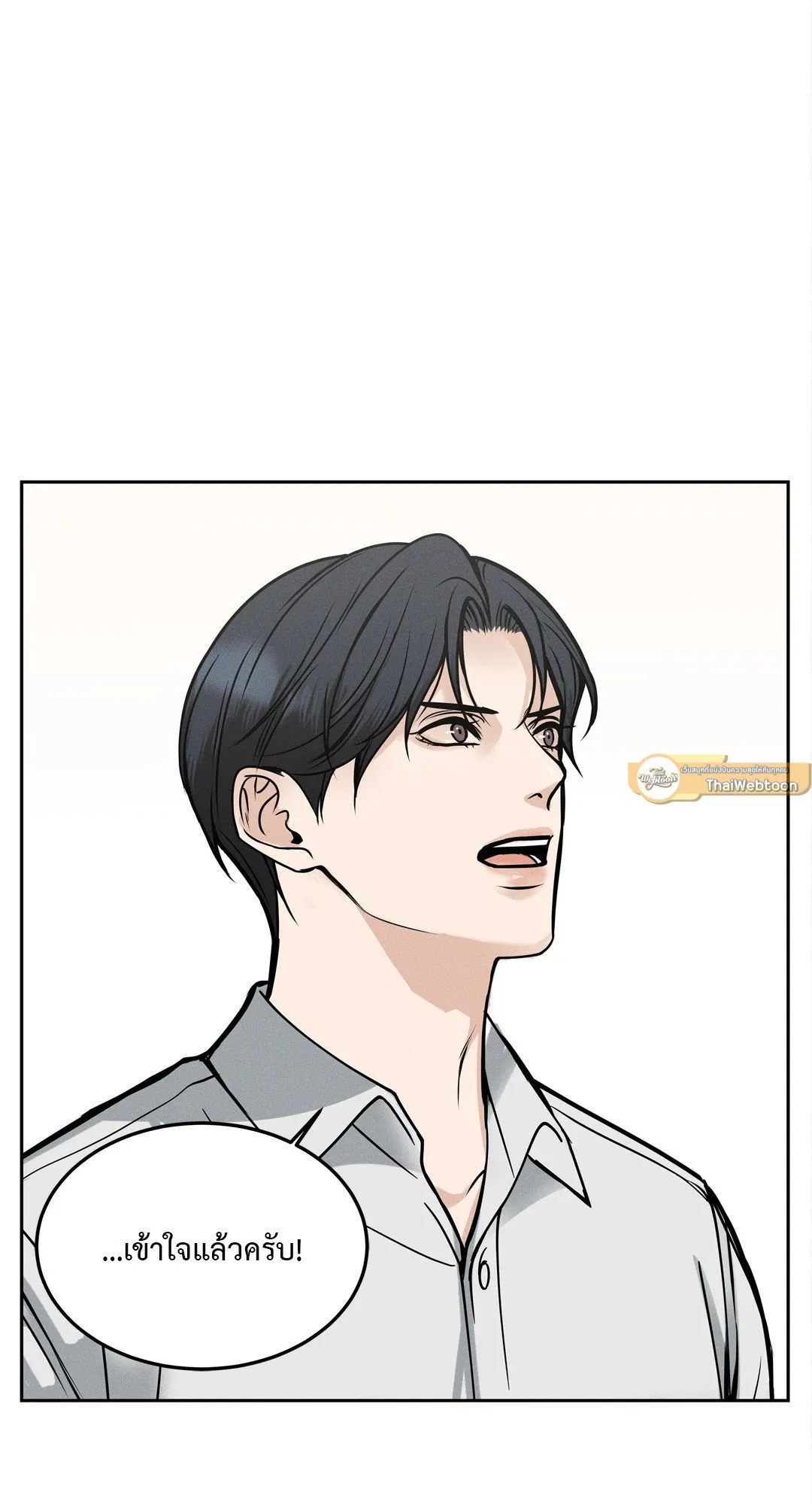 Death Is Mine ตอนที่ 1026