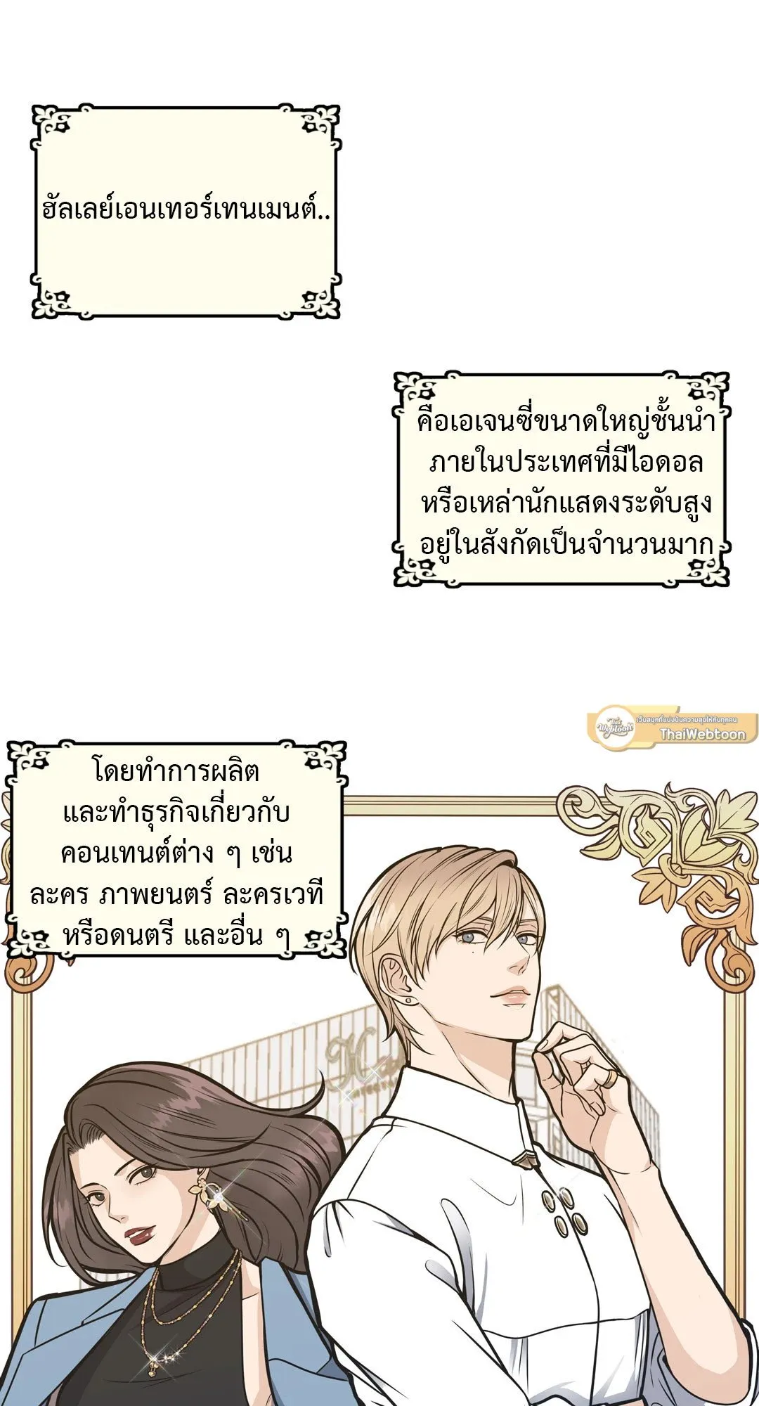 Death Is Mine ตอนที่ 1026
