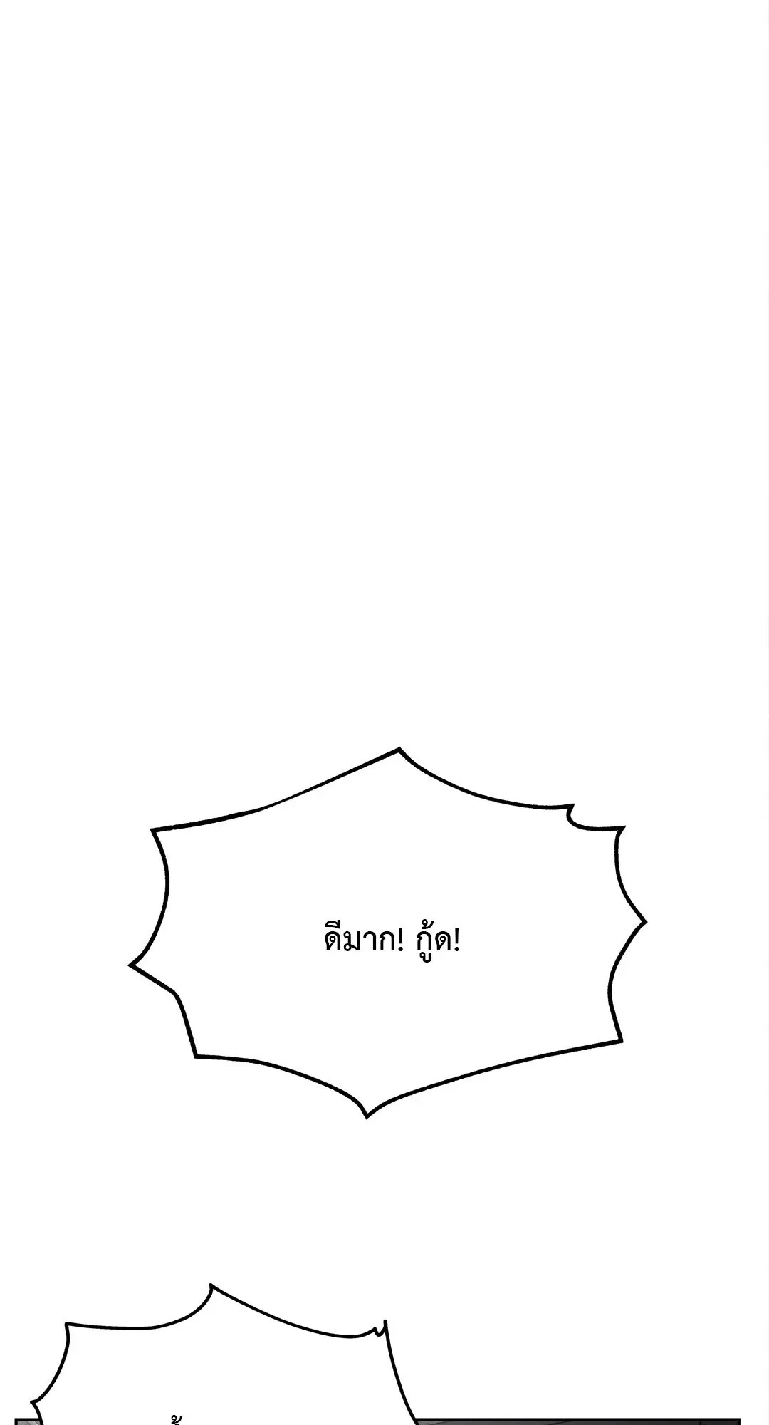 Death Is Mine ตอนที่ 1027