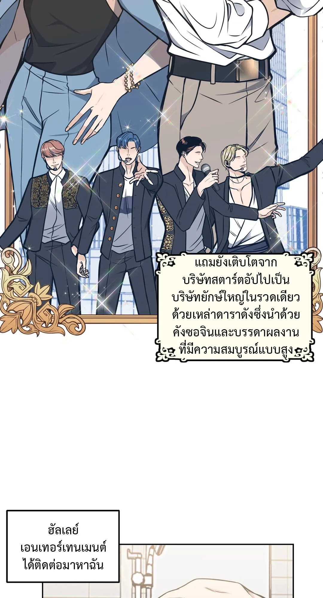 Death Is Mine ตอนที่ 1027