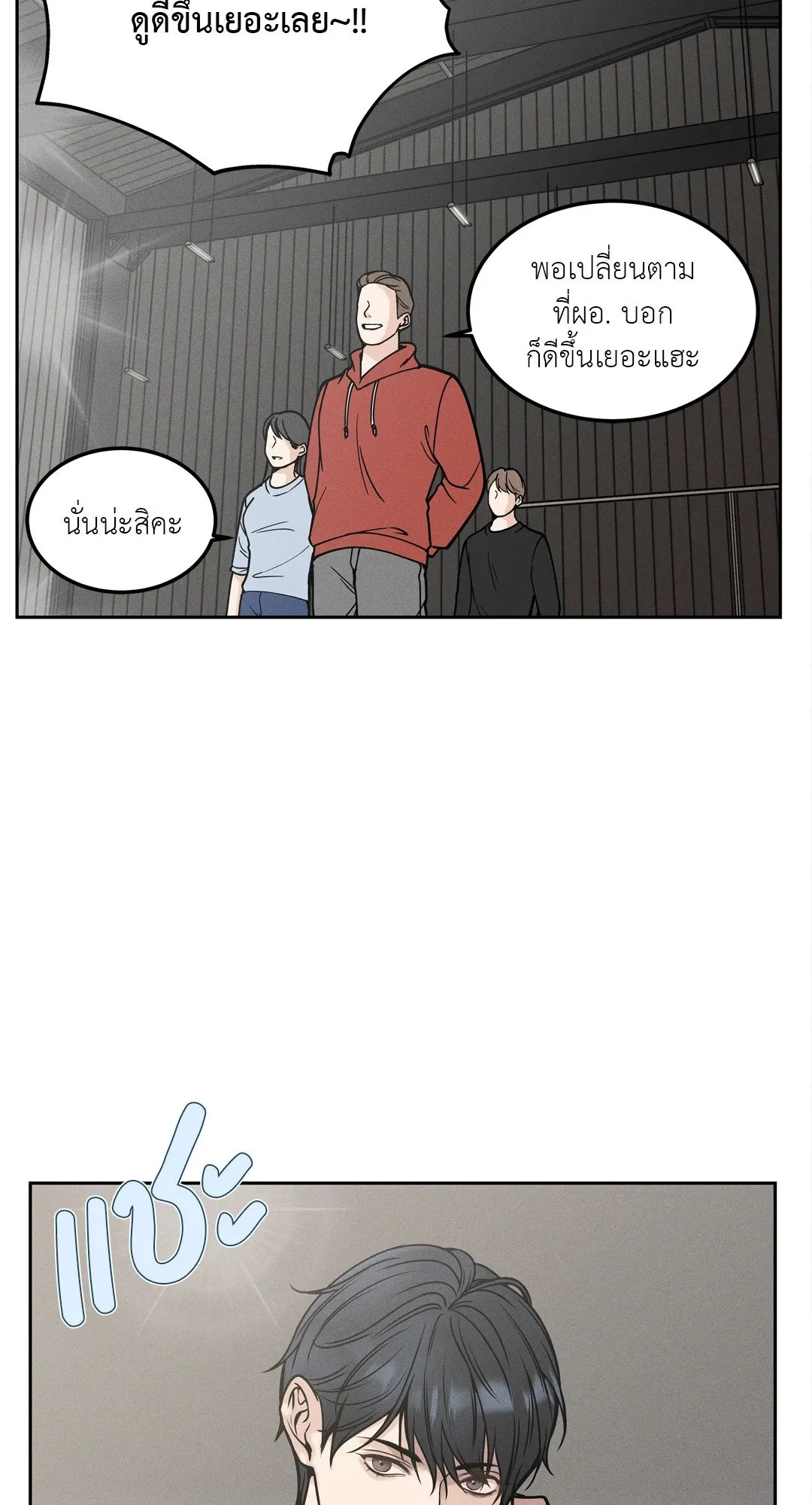 Death Is Mine ตอนที่ 1028