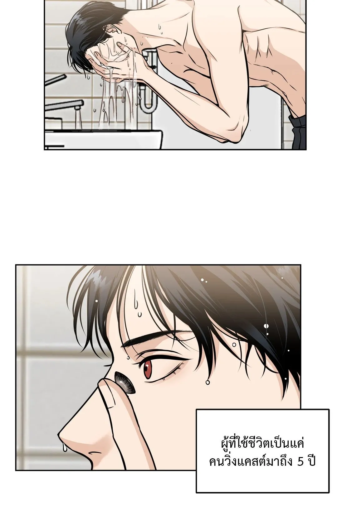Death Is Mine ตอนที่ 1028