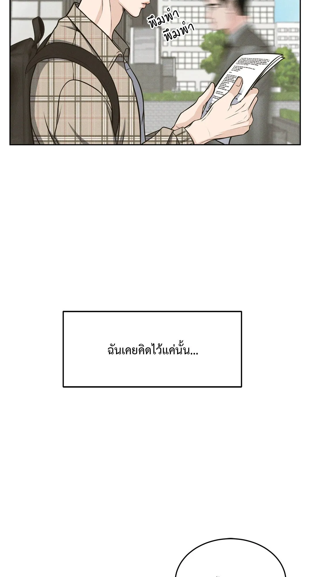 Death Is Mine ตอนที่ 1032