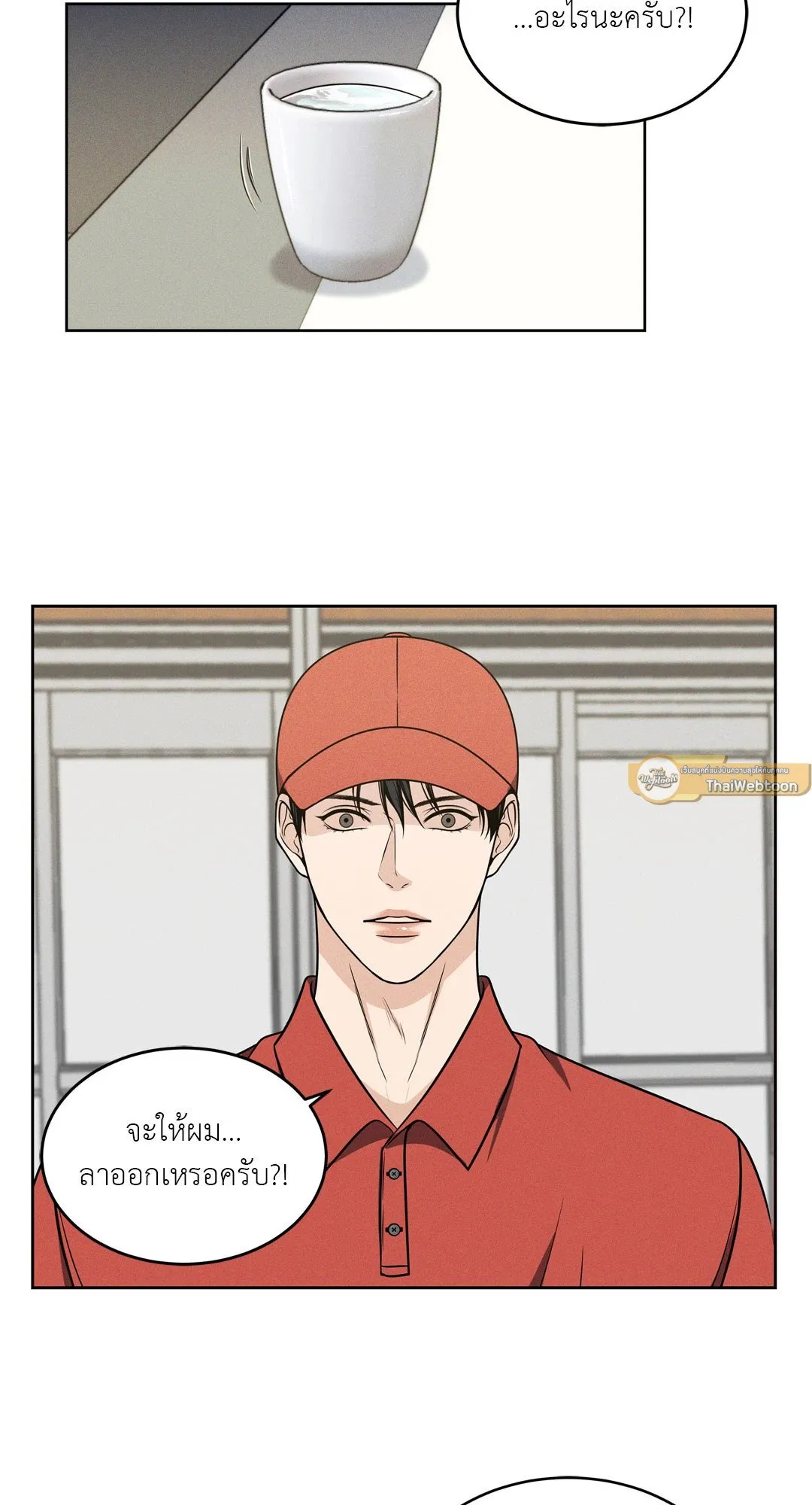 Death Is Mine ตอนที่ 1033