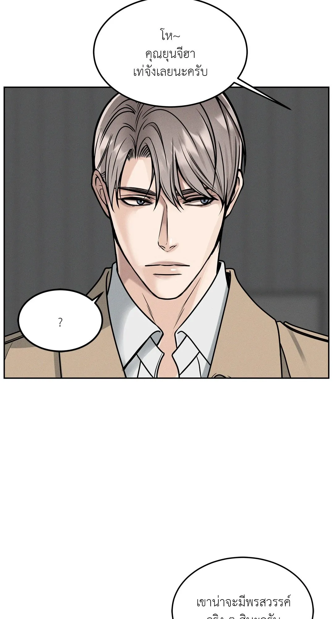 Death Is Mine ตอนที่ 1034