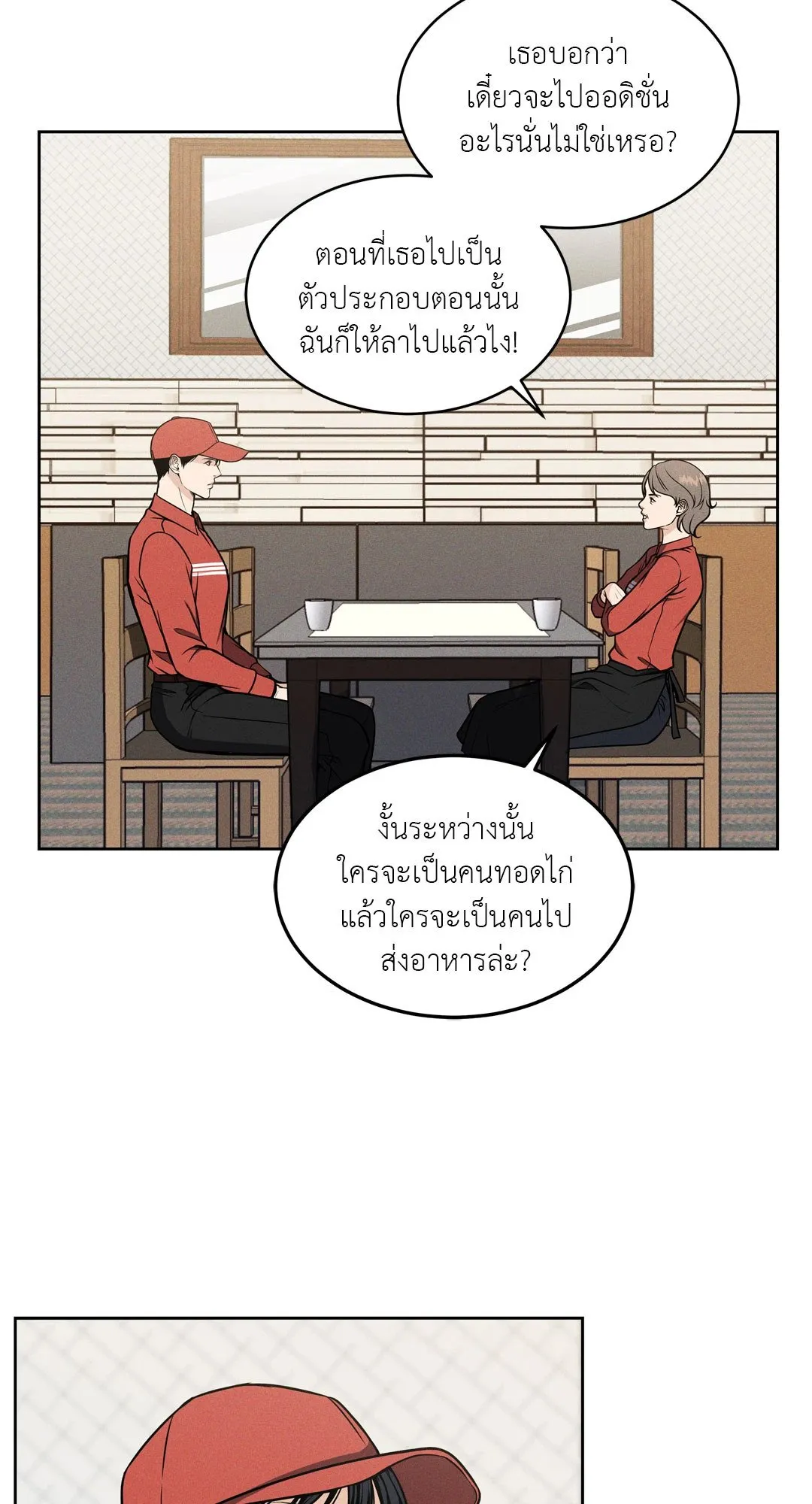 Death Is Mine ตอนที่ 1034