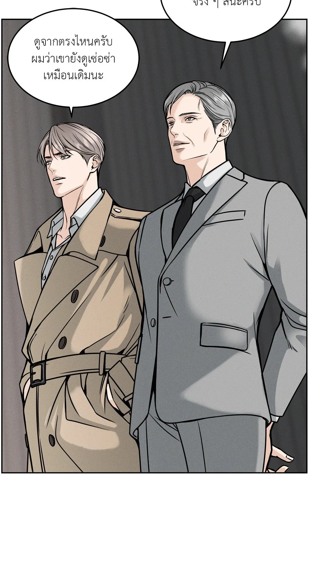 Death Is Mine ตอนที่ 1035