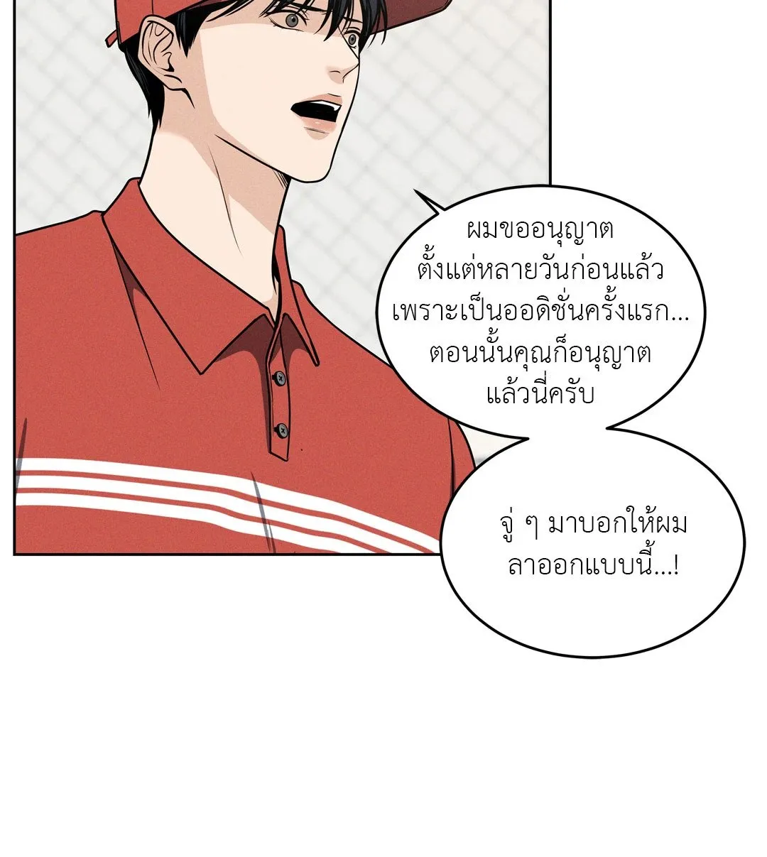 Death Is Mine ตอนที่ 1035