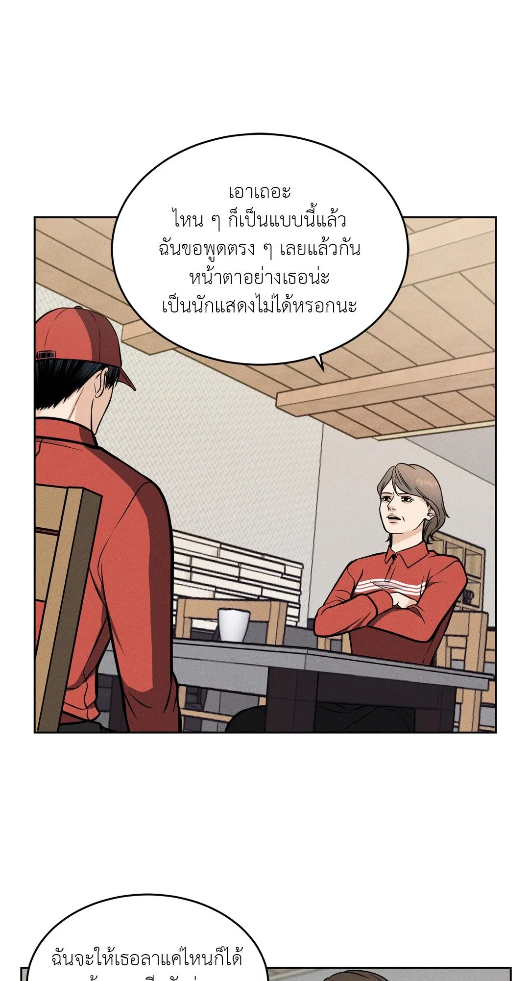 Death Is Mine ตอนที่ 1036