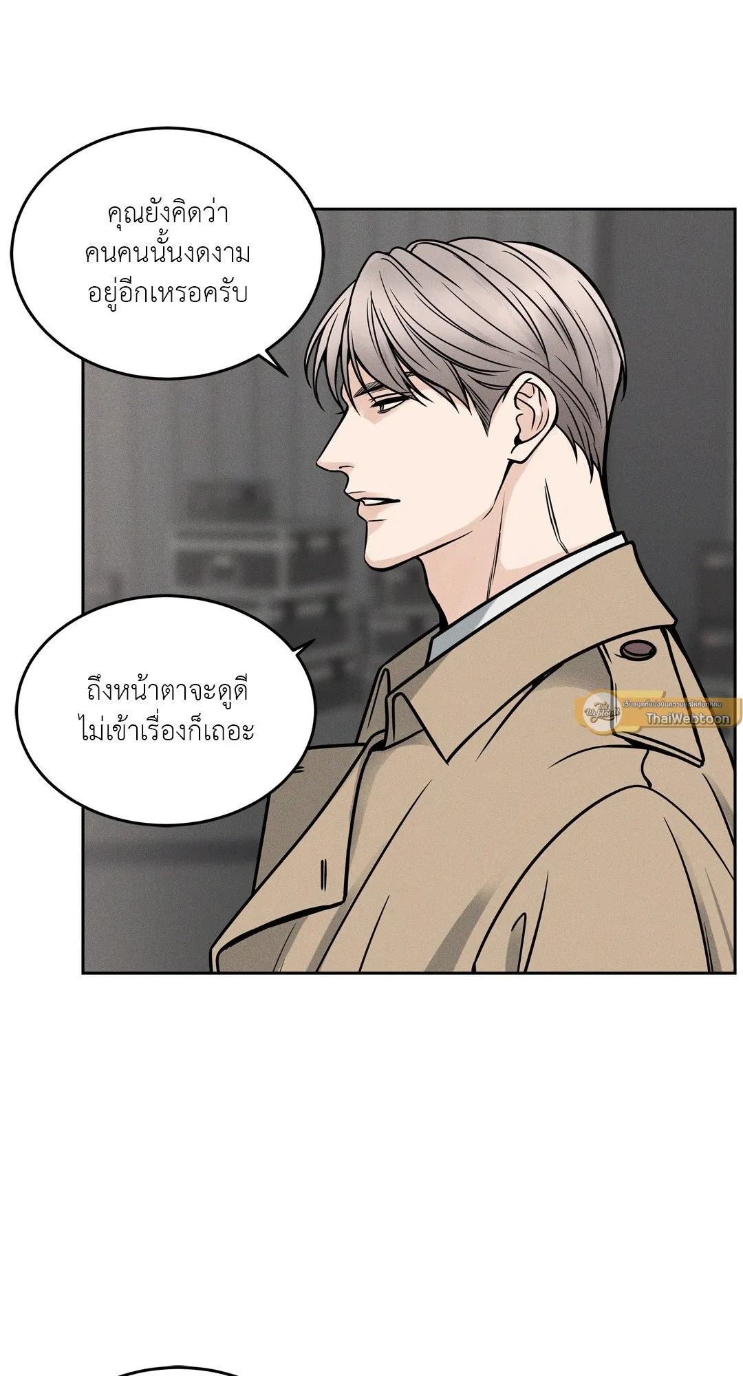 Death Is Mine ตอนที่ 1037