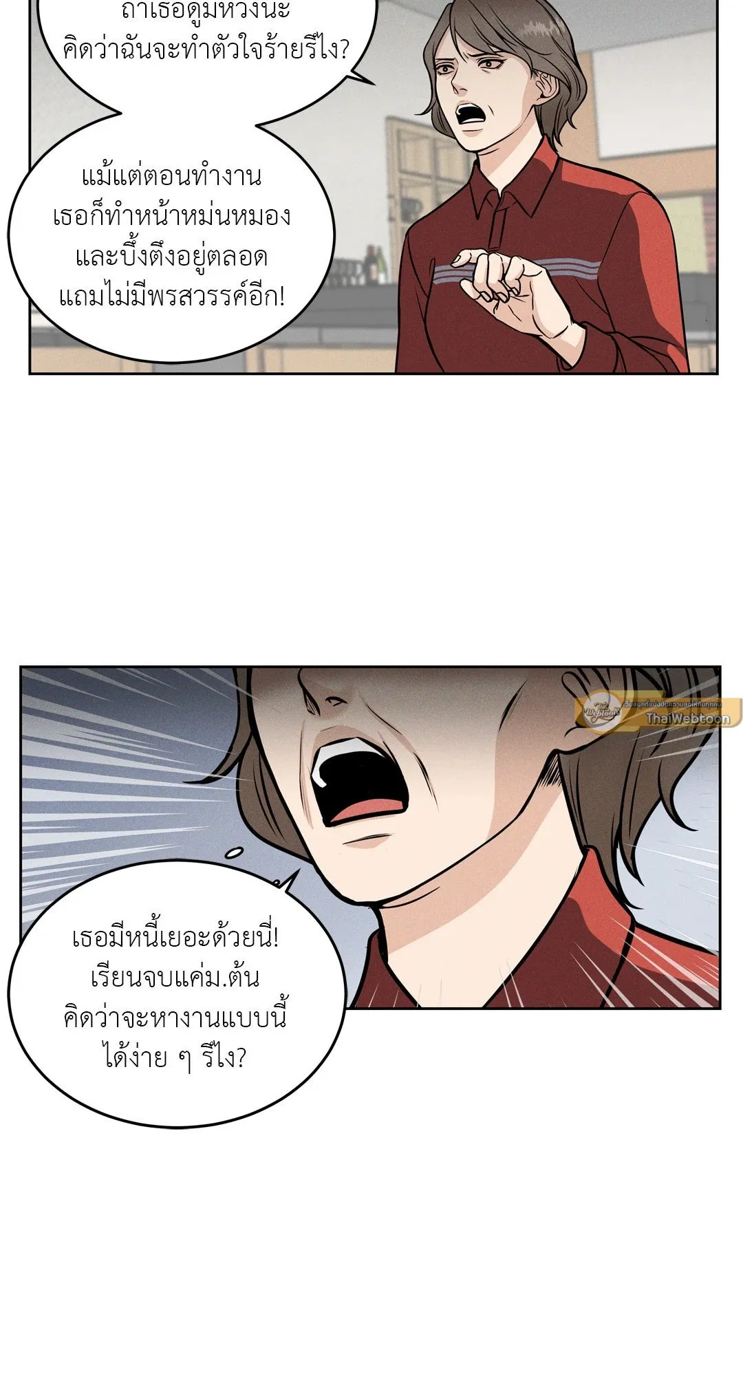 Death Is Mine ตอนที่ 1037