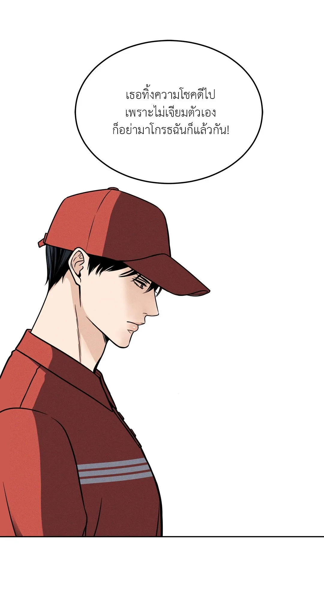 Death Is Mine ตอนที่ 1038