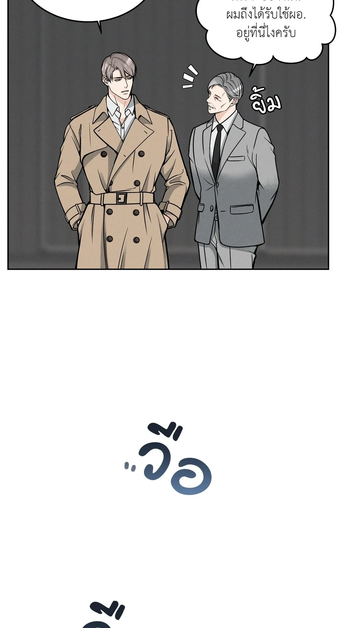 Death Is Mine ตอนที่ 1039