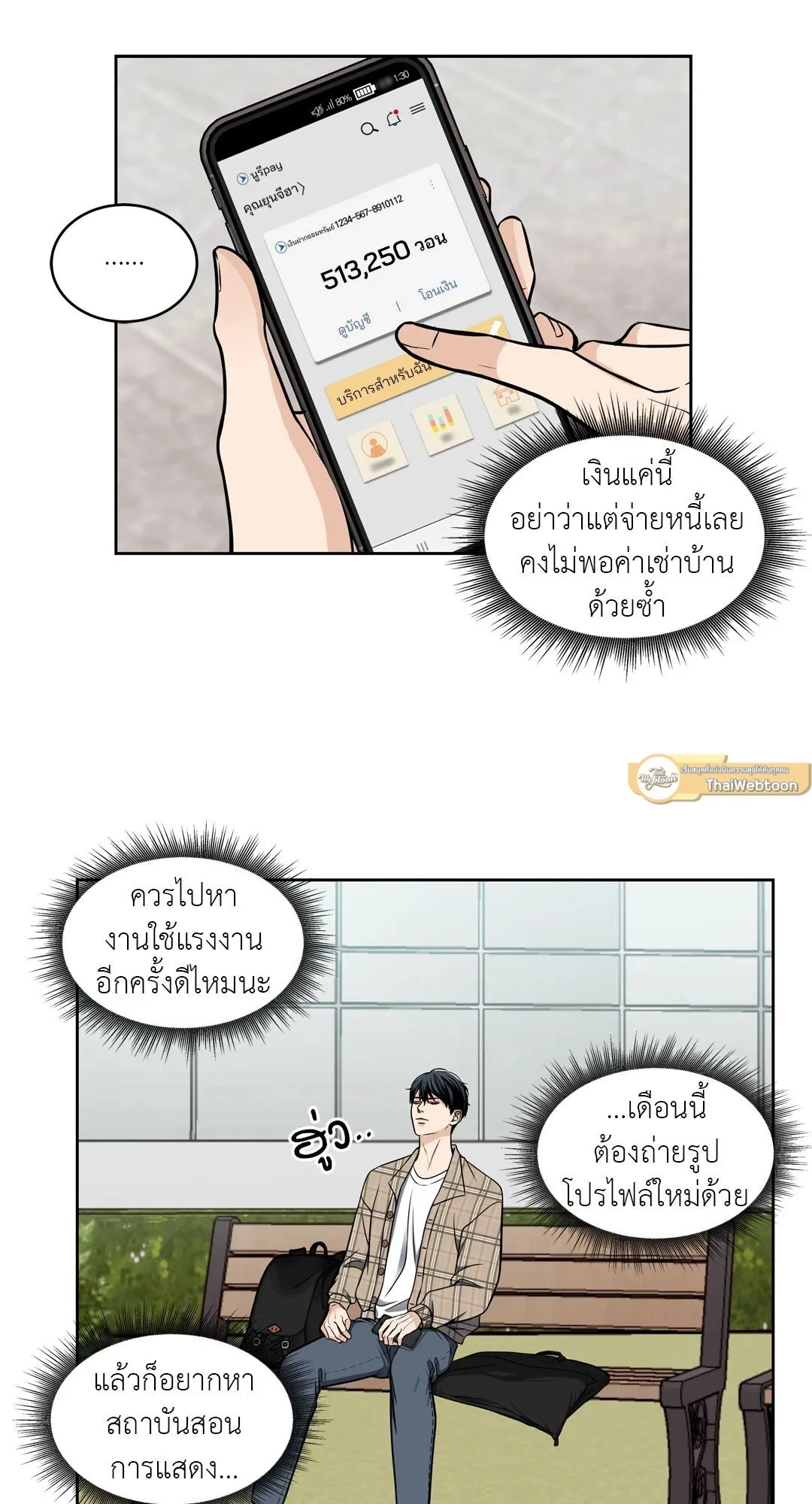 Death Is Mine ตอนที่ 1040