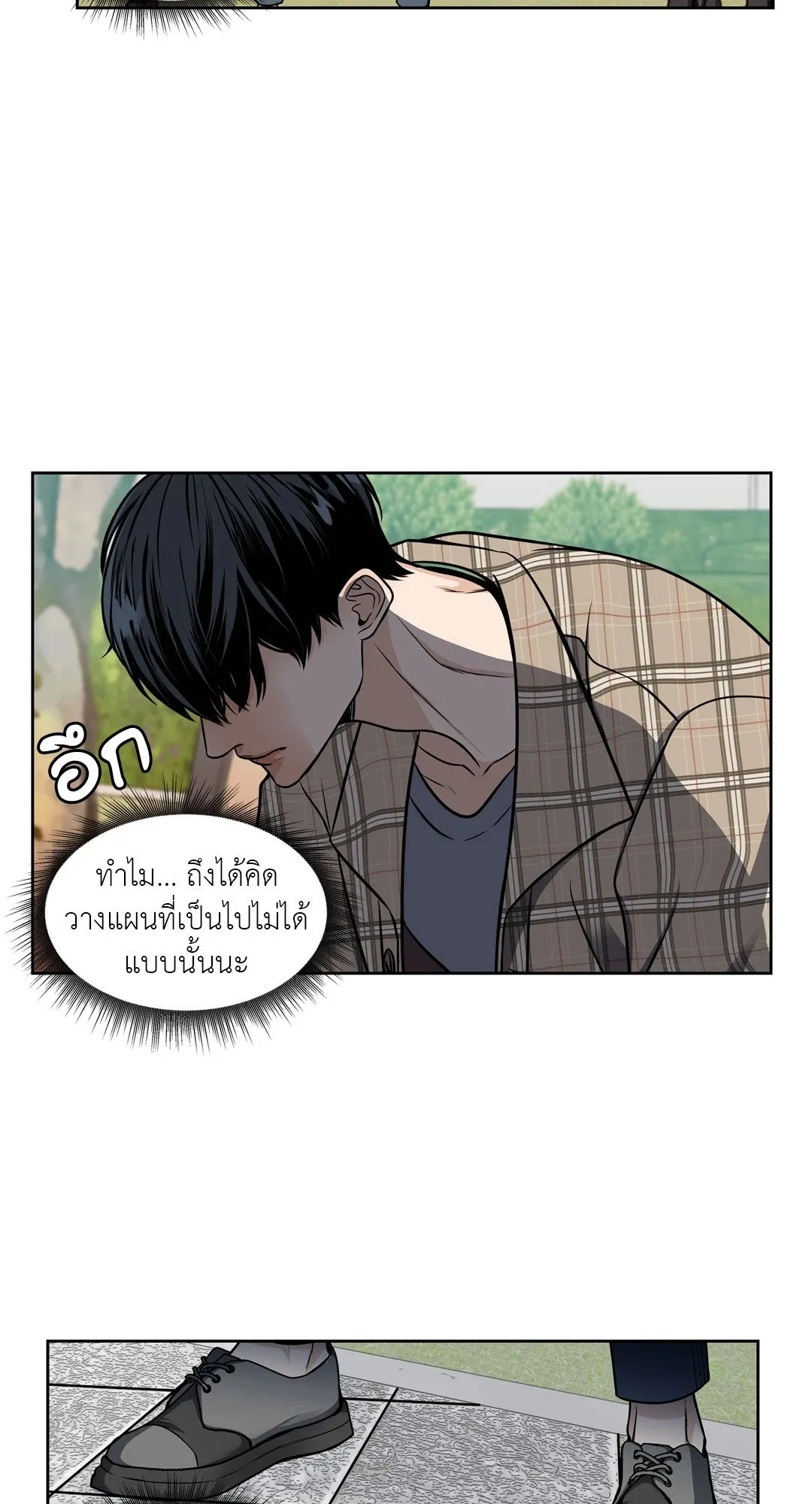 Death Is Mine ตอนที่ 1041