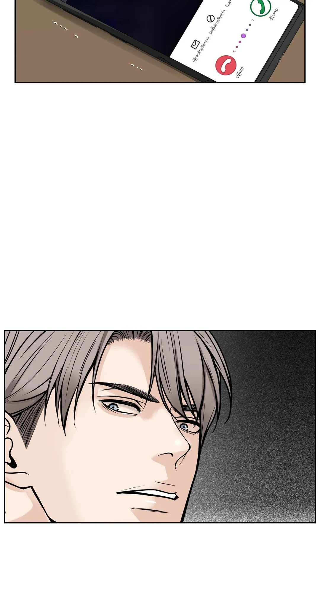 Death Is Mine ตอนที่ 1042