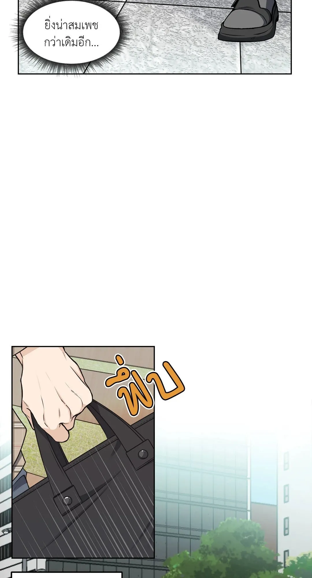 Death Is Mine ตอนที่ 1042