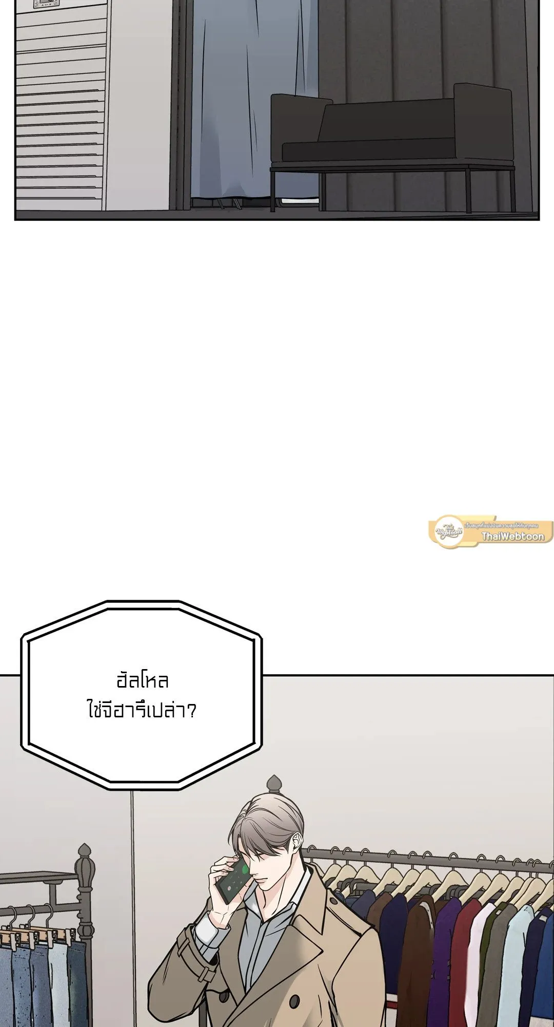 Death Is Mine ตอนที่ 1044