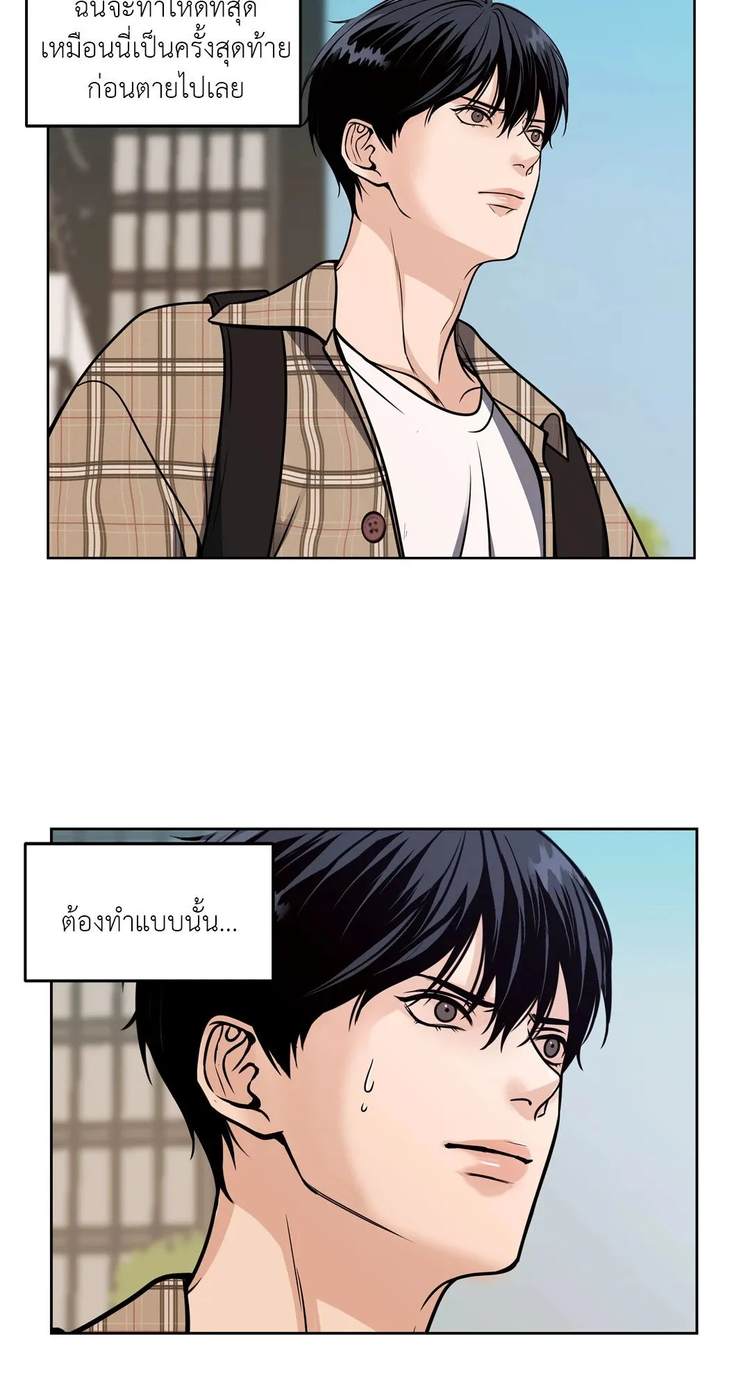Death Is Mine ตอนที่ 1044