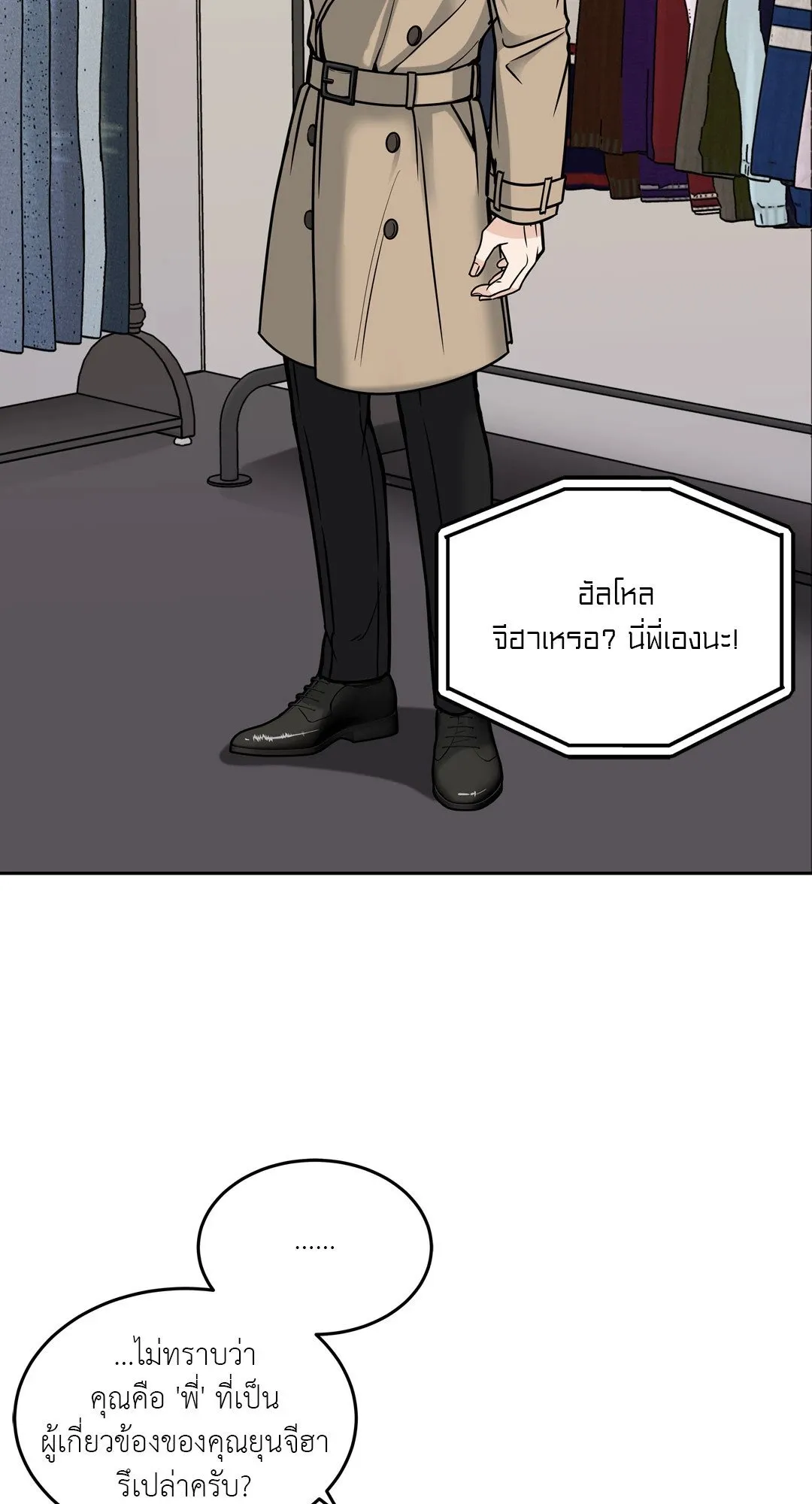 Death Is Mine ตอนที่ 1045