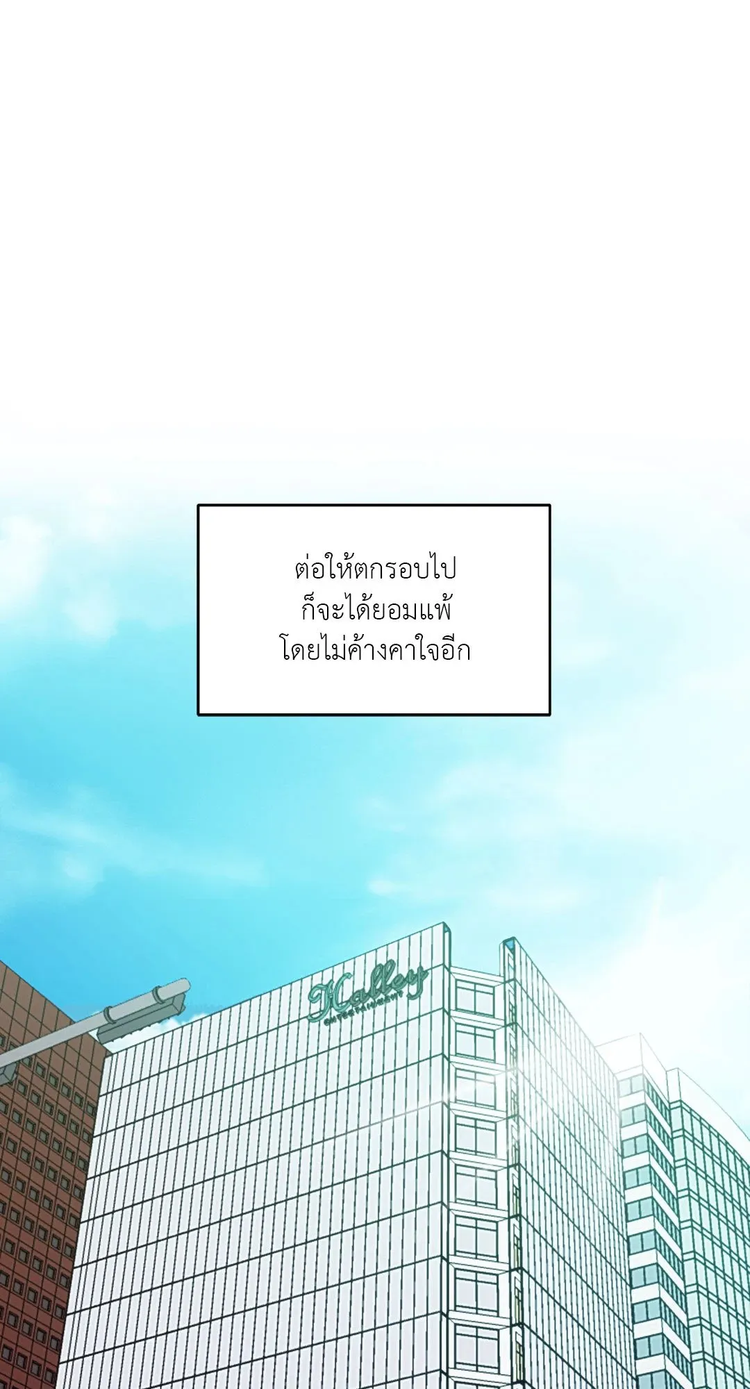 Death Is Mine ตอนที่ 1045