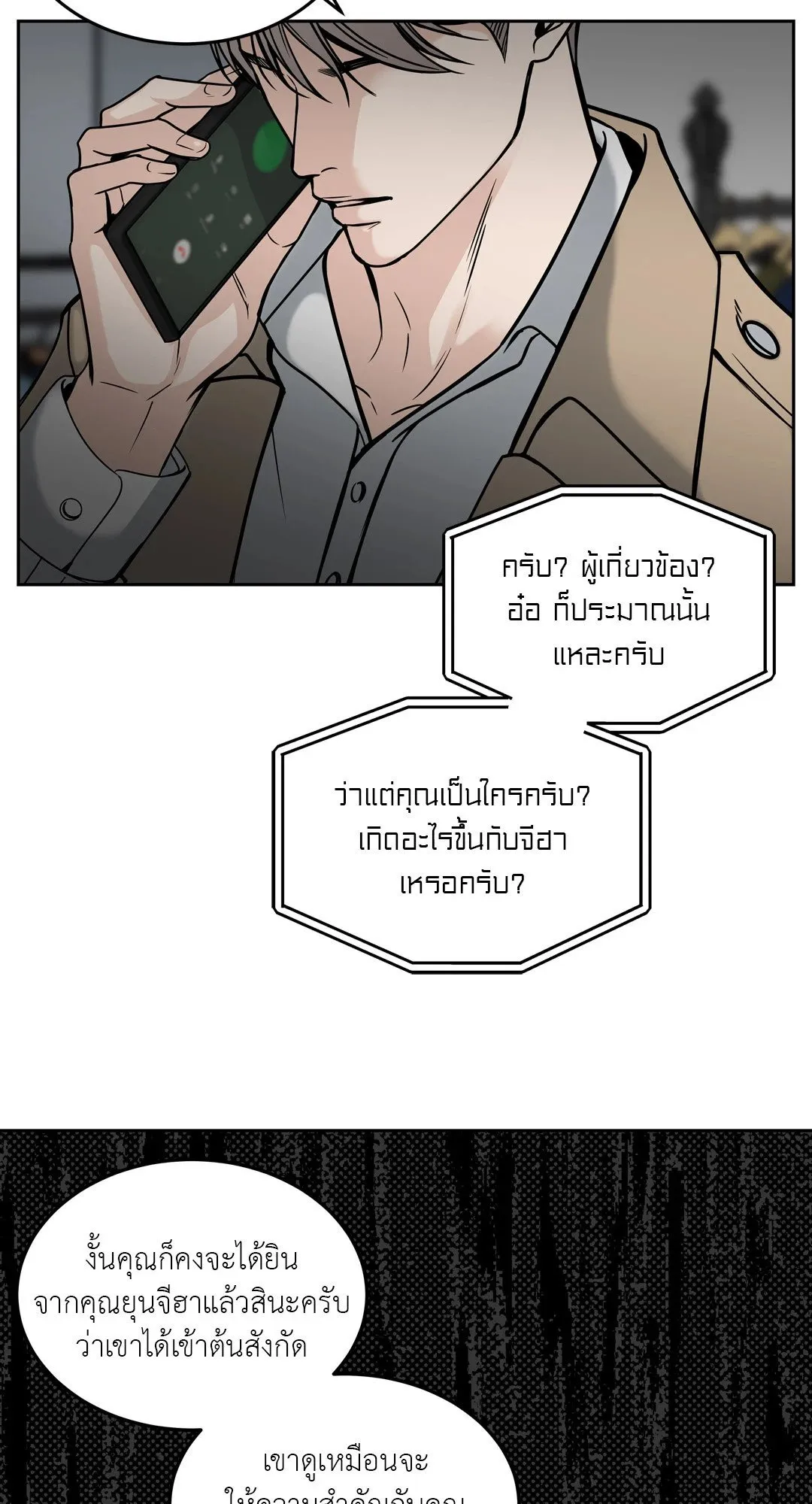 Death Is Mine ตอนที่ 1046