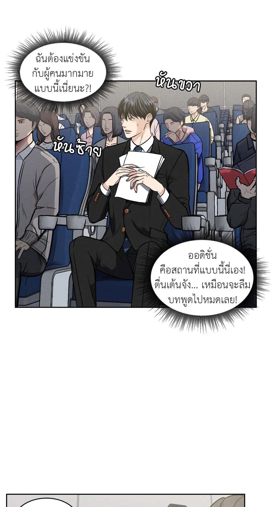 Death Is Mine ตอนที่ 1047