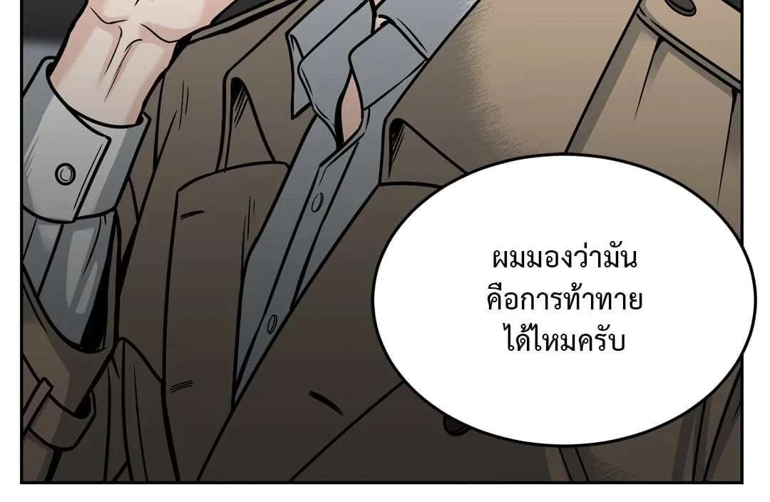 Death Is Mine ตอนที่ 1048