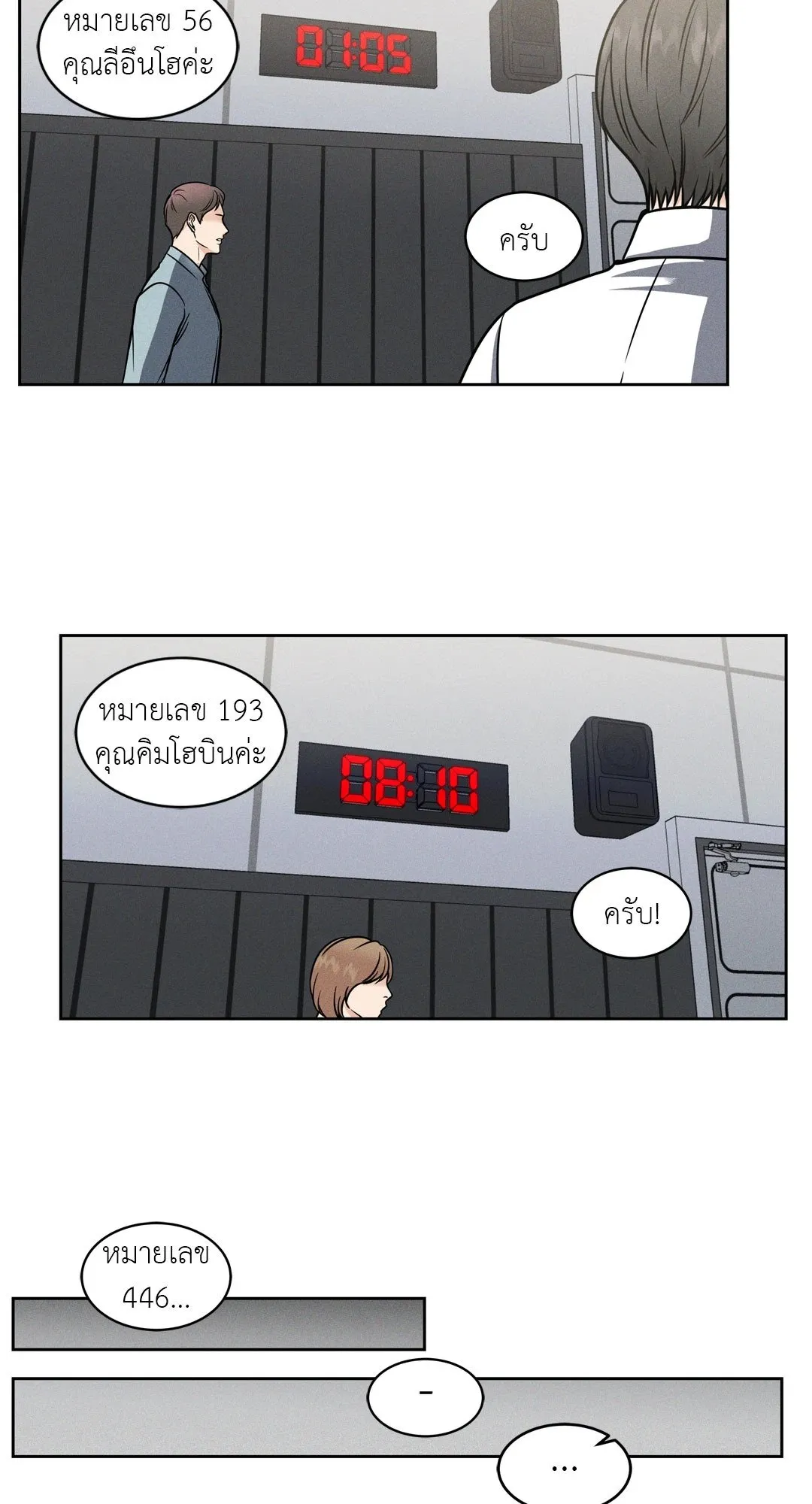 Death Is Mine ตอนที่ 1048