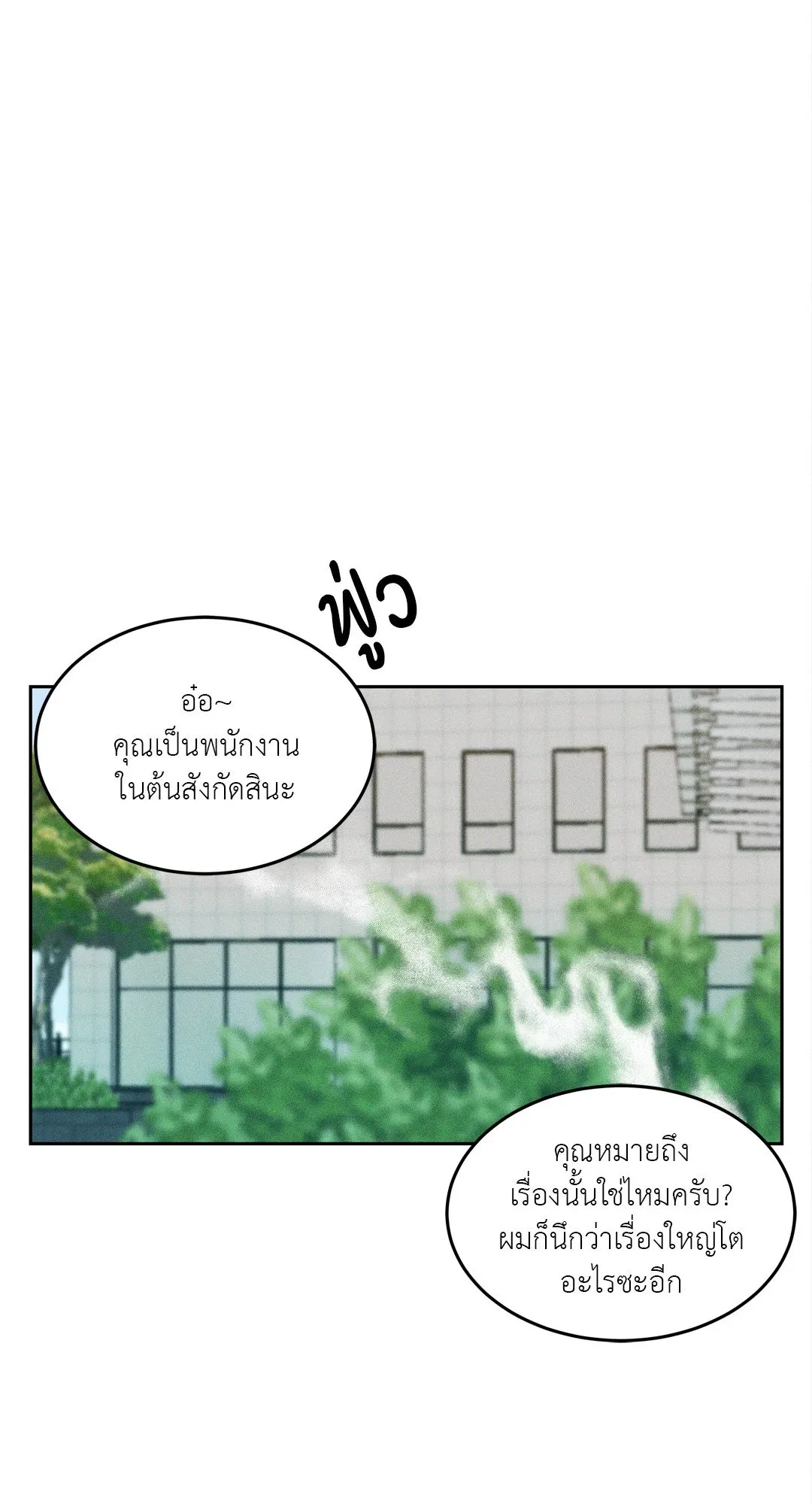 Death Is Mine ตอนที่ 1049