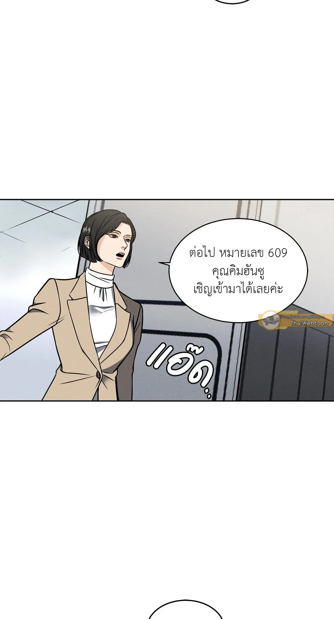 Death Is Mine ตอนที่ 1049