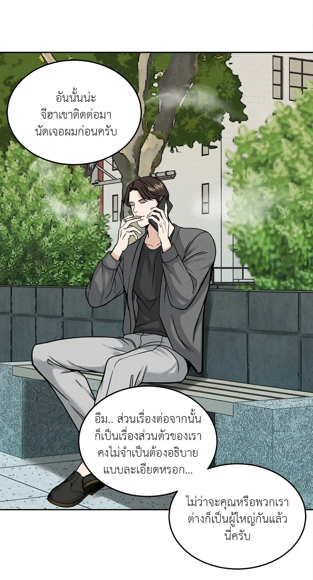 Death Is Mine ตอนที่ 1050