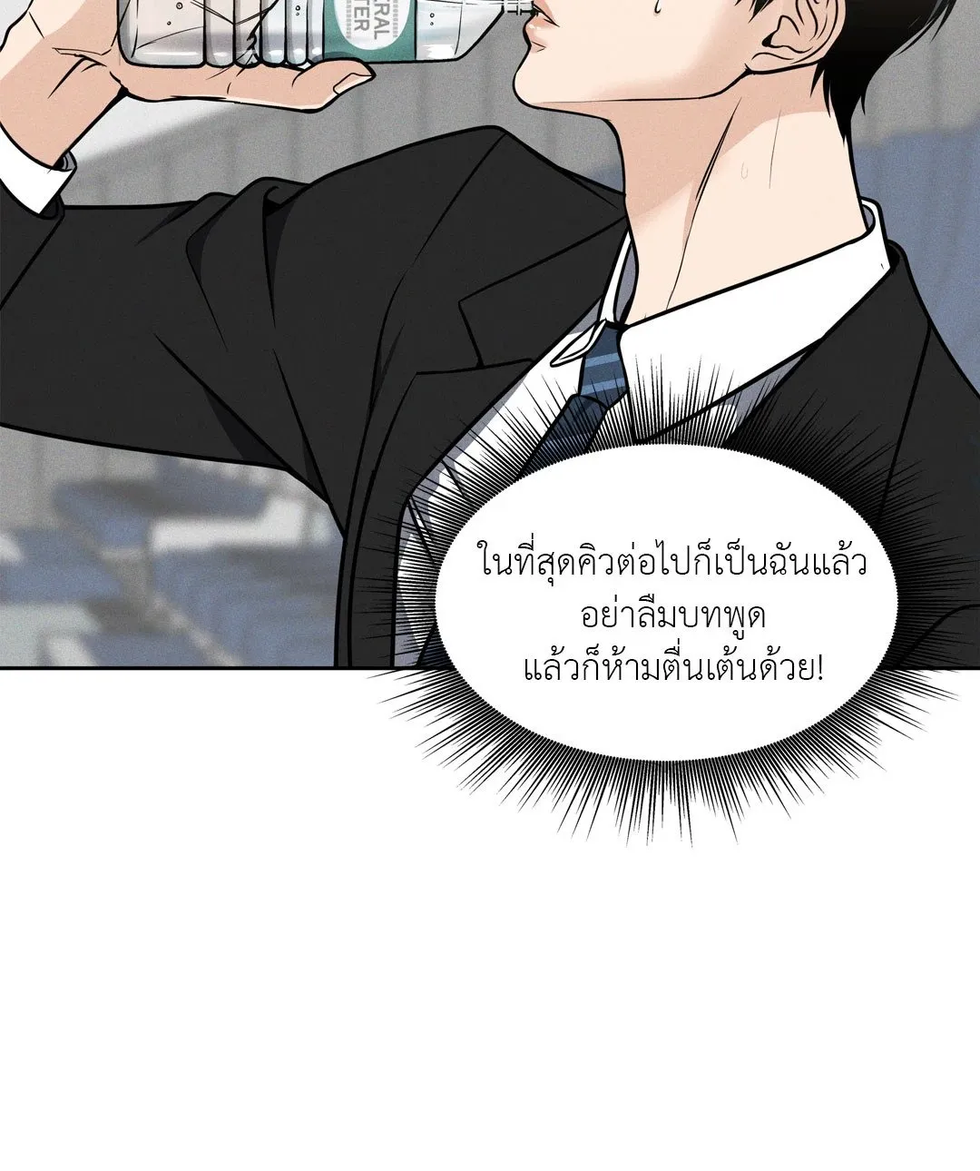 Death Is Mine ตอนที่ 1051