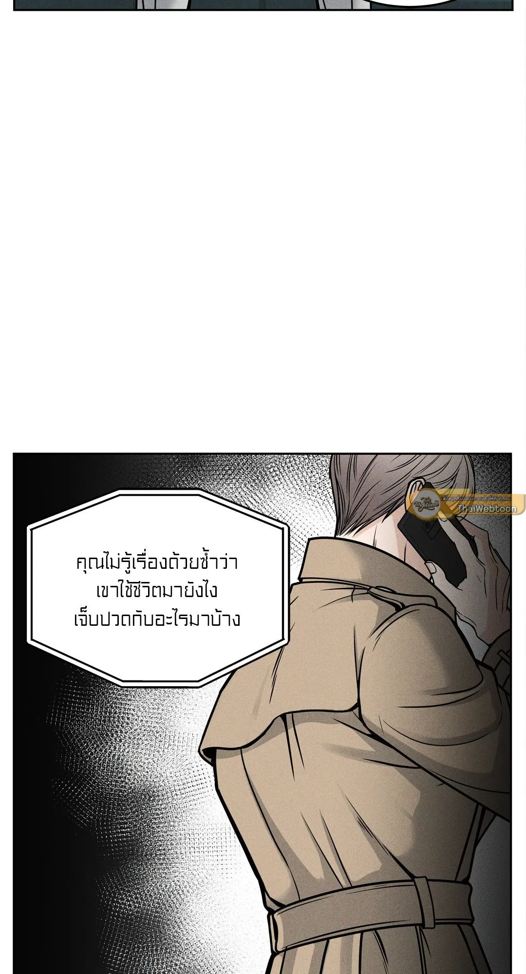 Death Is Mine ตอนที่ 1054