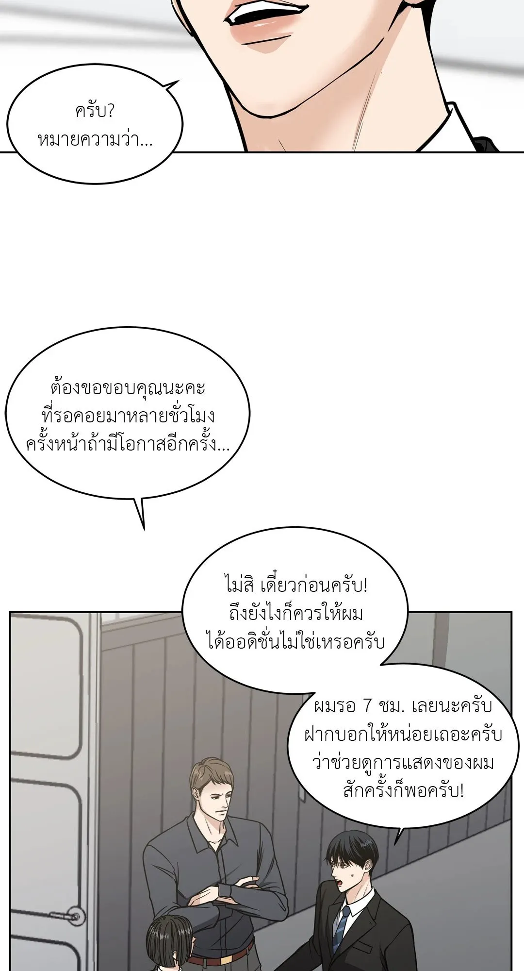 Death Is Mine ตอนที่ 1055