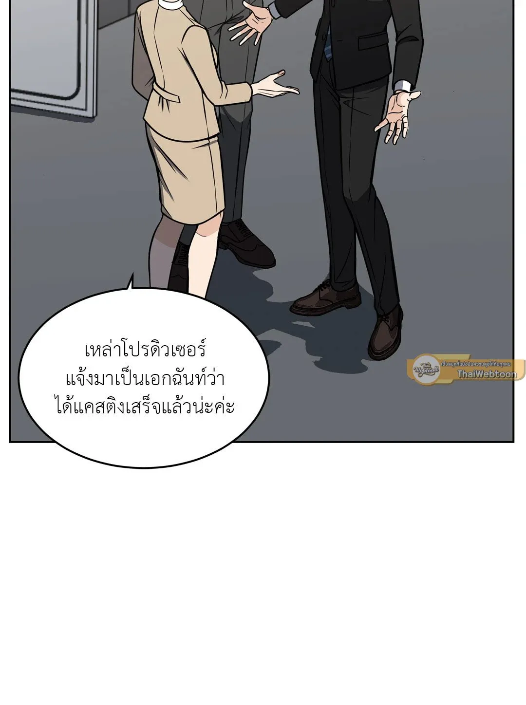 Death Is Mine ตอนที่ 1056