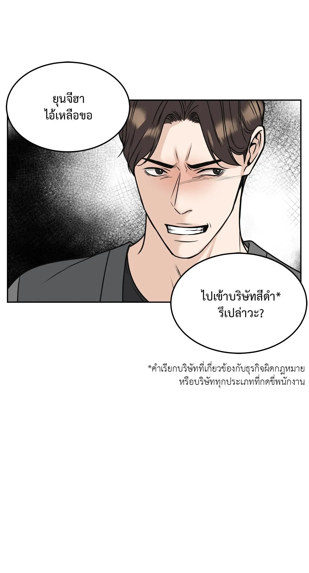 Death Is Mine ตอนที่ 1057