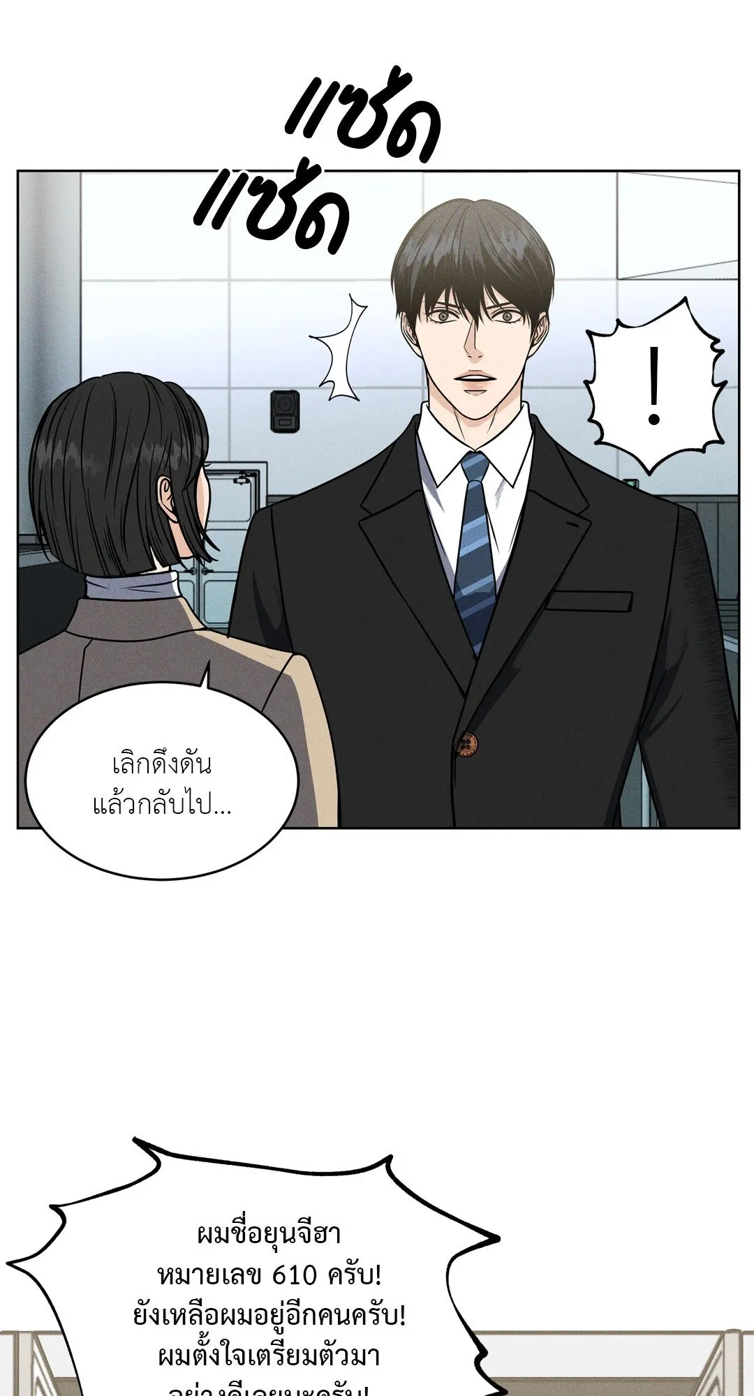 Death Is Mine ตอนที่ 1057