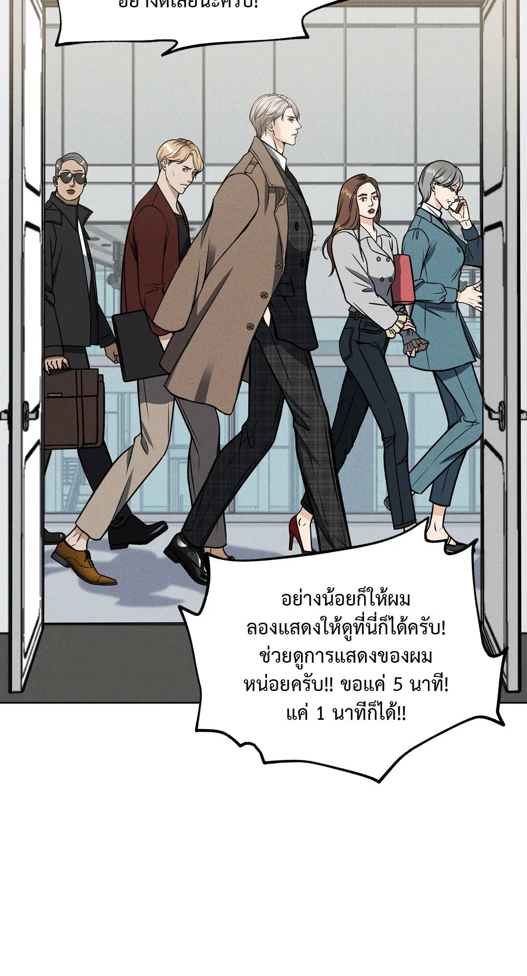 Death Is Mine ตอนที่ 1058