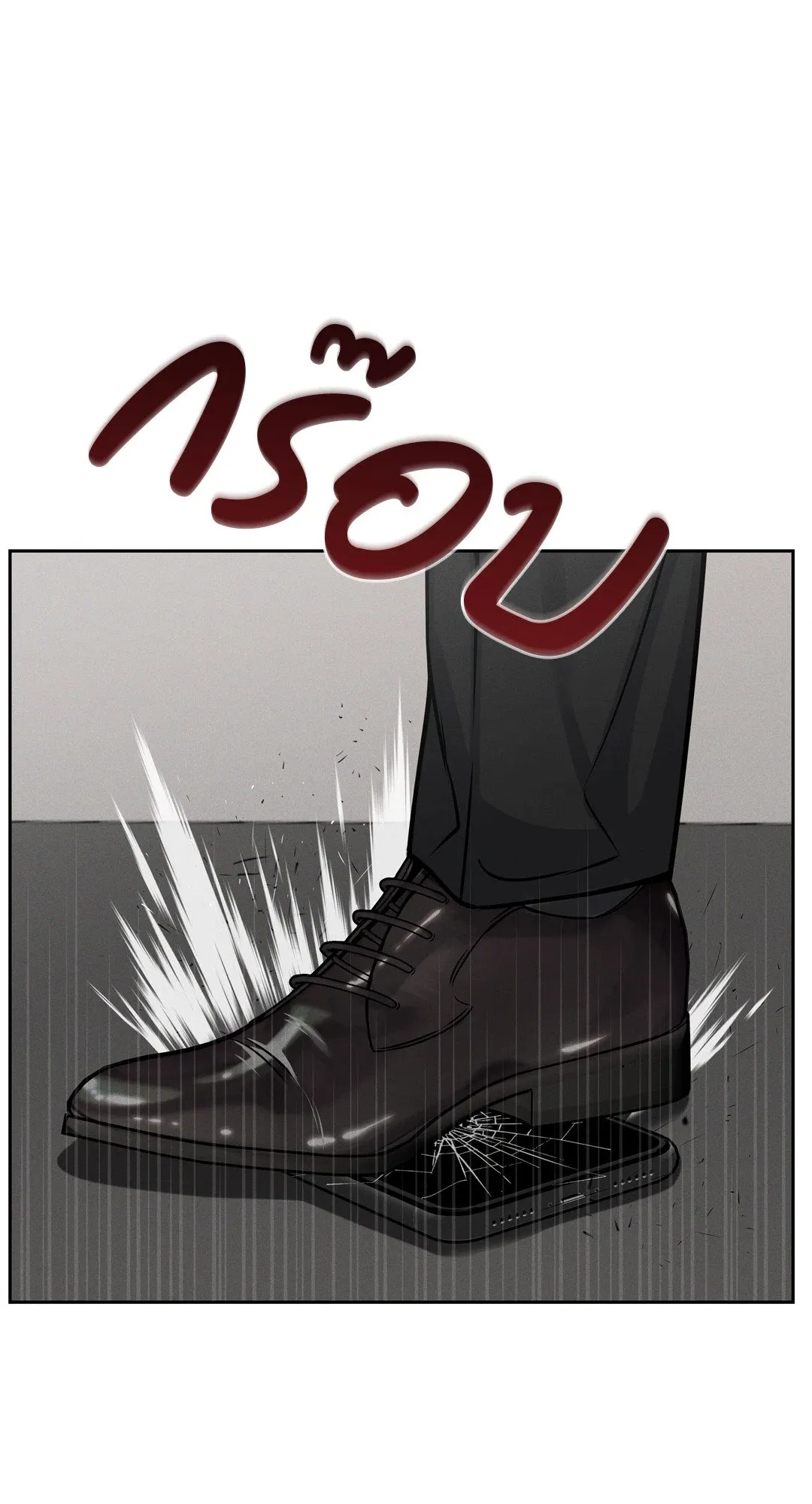 Death Is Mine ตอนที่ 1061