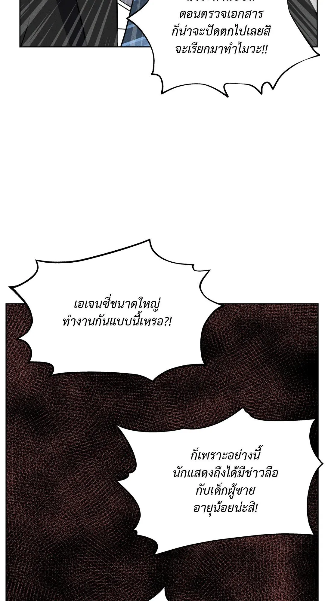 Death Is Mine ตอนที่ 1061