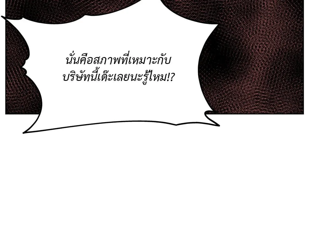 Death Is Mine ตอนที่ 1062