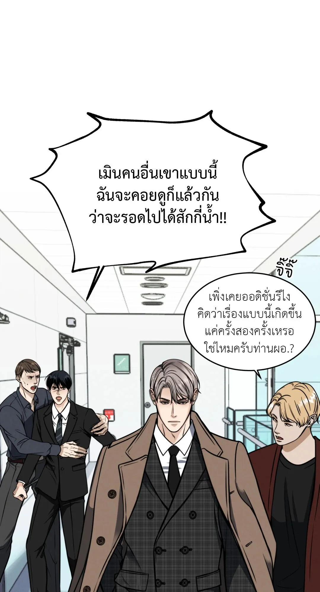 Death Is Mine ตอนที่ 1064