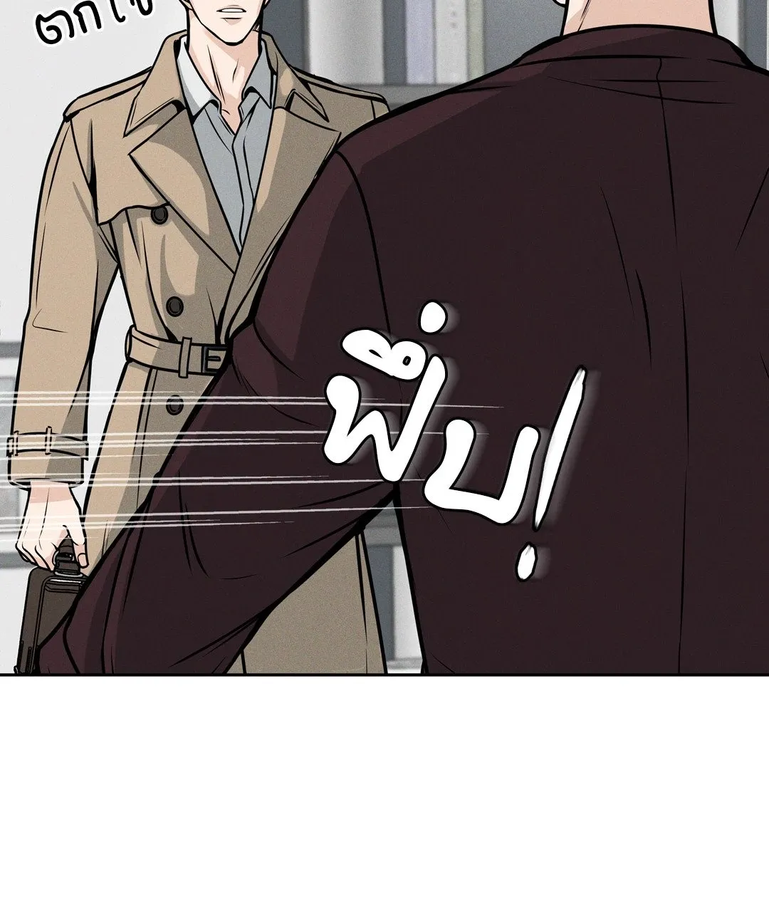 Death Is Mine ตอนที่ 1065