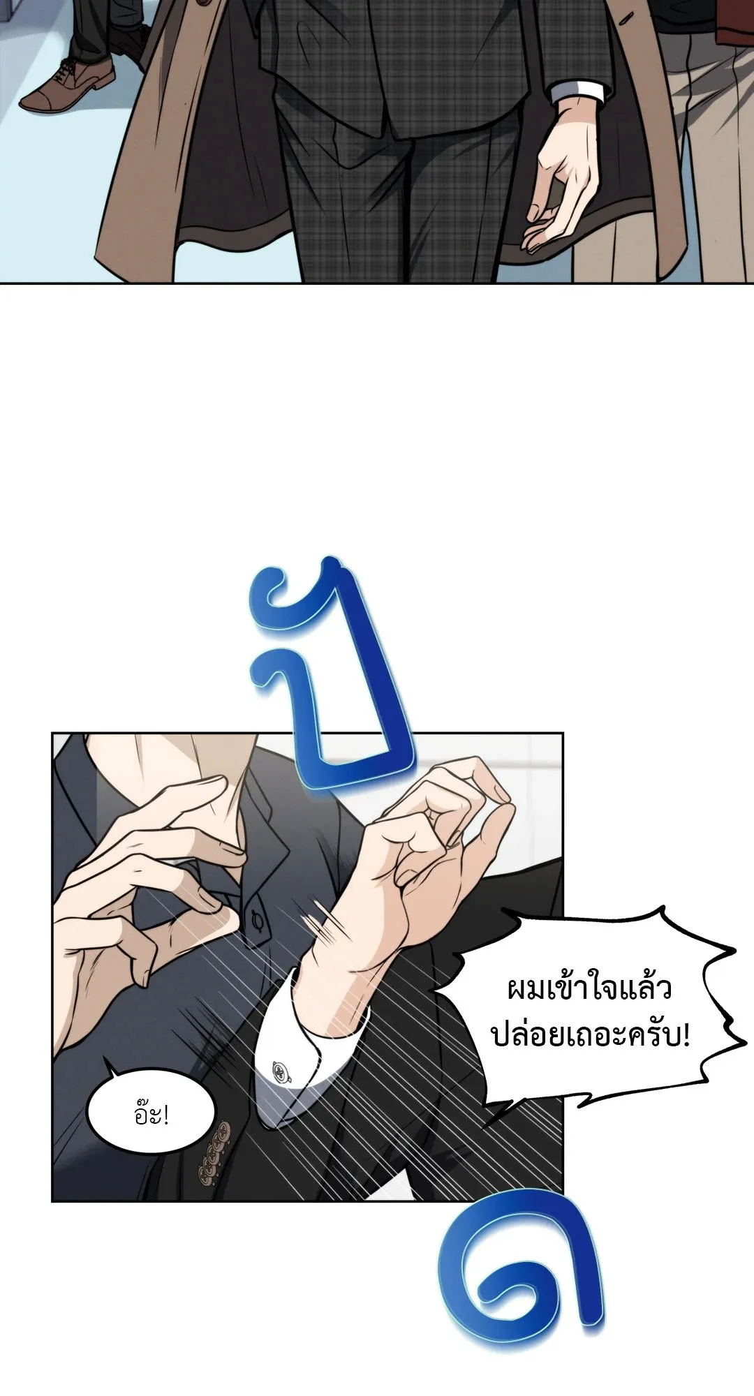 Death Is Mine ตอนที่ 1065